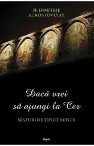 Dacă vrei să ajungi la Cer (resigilat)