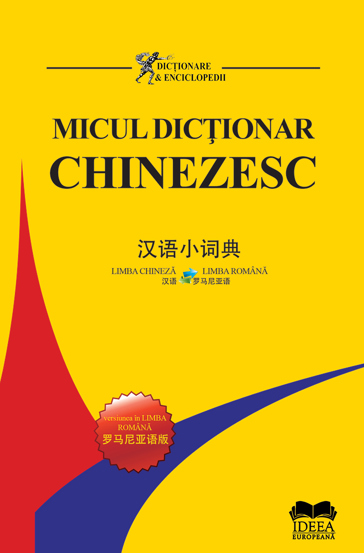Micul dictionar chinezesc