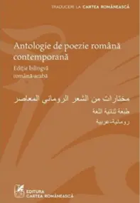 Antologie de poezie romana contemporana