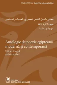 Antologie de poezie egipteana moderna si contemporana