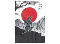 Caiet A4 48file 80g  Linistea Samuraiului dictando  Aperta

