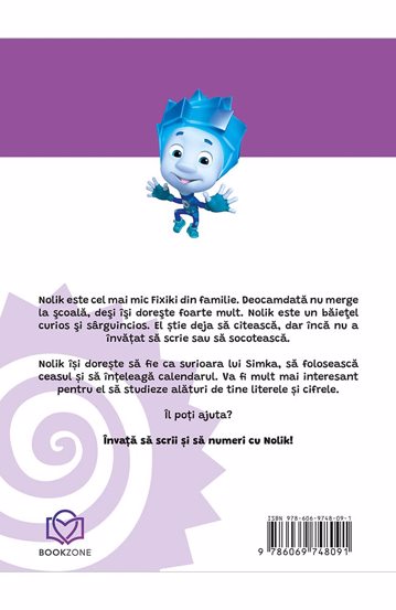 Mati si Capitanul Incredere + Pachet Fixiki