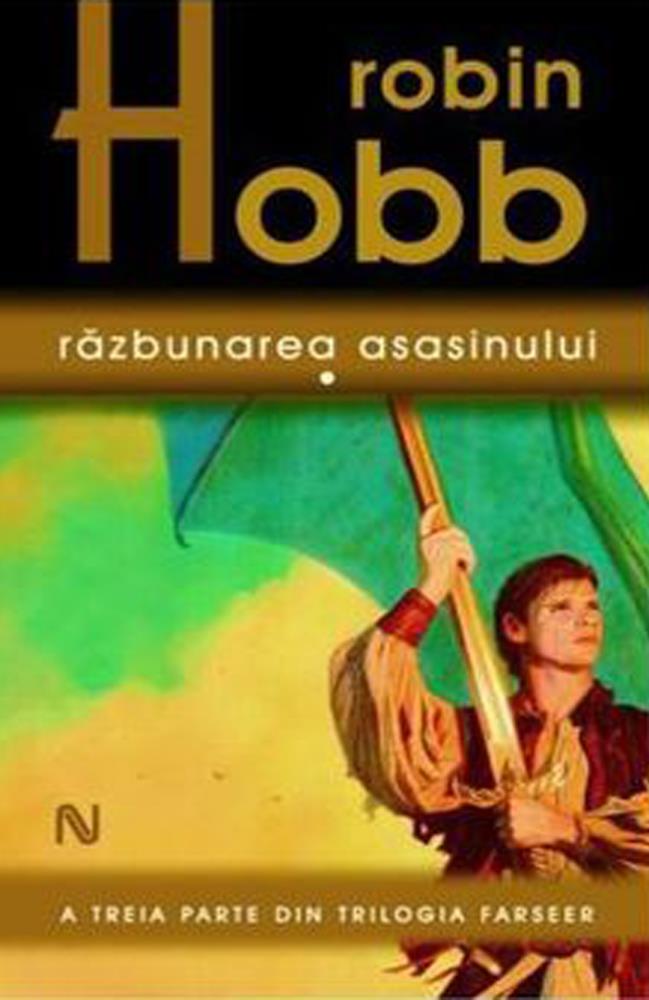 Razbunarea asasinului (Trilogia Farseer, partea a III-a) (resigilat)