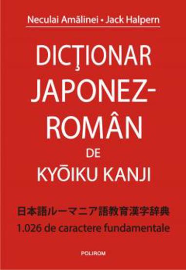Dictionar Japonez-Roman de Kyoiku Kanji (resigilat)