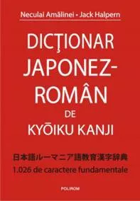 Dictionar Japonez-Roman de Kyoiku Kanji (resigilat)