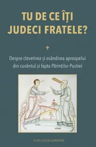 Tu de ce iti judeci fratele?