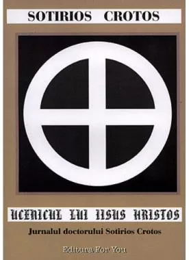 Ucenicul lui Iisus Hristos (resigilat)
