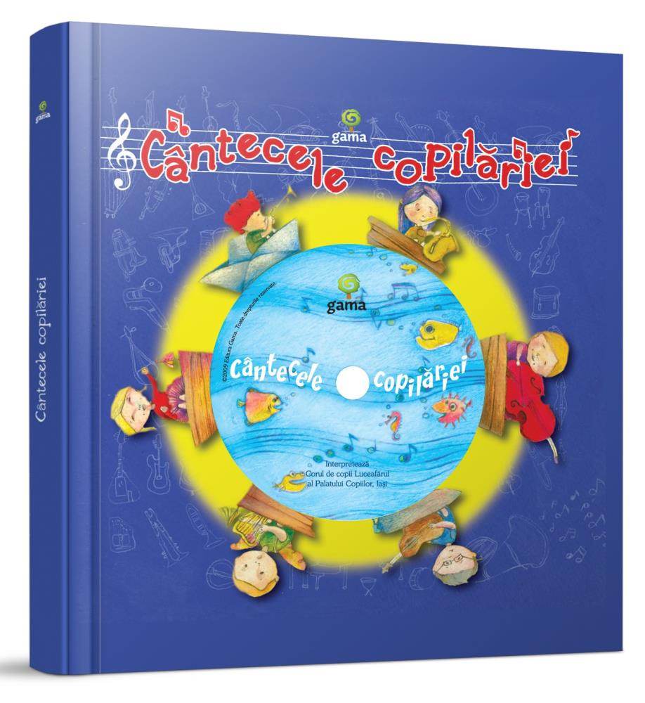 Cantecele copilariei (resigilat)